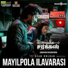 Kodi Aruvi Song Kodi Aruvi Mp3 Download Kodi Aruvi Free Online Mehandi Circus Songs 2019 Hungama