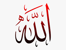 Masha allah vector free arts vectors vectorfreak com. Allah Name Png Transparent Allah Calligraphy Png Png Download Kindpng