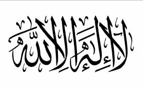 Jika dituliskan dalam tulisan arab, seperti ini: 7 Syarat Diterimanya Dua Kalimat Syahadat Muslim Or Id