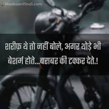 Check spelling or type a new query. Best 100 Attitude Shayari In Hindi à¤à¤Ÿ à¤Ÿ à¤¯ à¤¡ à¤¶ à¤¯à¤°