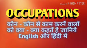 Essay writing in hindi hindi grammar take free online tests. Unclean Occupation Meaning In Hindi