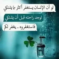 كنوز التراث الإسلامي On Instagram فقلت استغفروا ربكم انه كان غفارا Instagram Posts Instagram Islamic Pictures