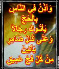 أسباب نزول آيات القرآن سورة الحج وفضلها Neon Signs Blog Posts Blog