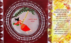 See more of festival raja sehari on facebook. Raja Festival Celebration Womanhood Odisha