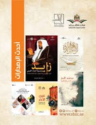 As a country, wales began with henry viii's act of union in 1536. Bayt Alshier 79 June 2019 Ø¨ÙŠØª Ø§Ù„Ø´Ø¹Ø± ÙŠÙˆÙ†ÙŠÙˆ By Sbzc Mags Issuu