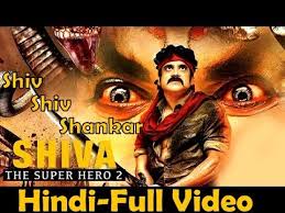 Shiv Shiv Shankar Shiva The Super Hero 2 2012 Nagarjuna Anushka Shetty Hindi Youtube It is the 40th film in the dc universe animated original movies line. shiv shiv shankar shiva the super hero 2 2012 nagarjuna anushka shetty hindi