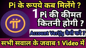 As soon as there are trading opportunities for pi in the future, pi will receive a value. How To Withdraw Pi Network Coin How To 1 Pi Network Price How To Kyc Pi Network In India Youtube