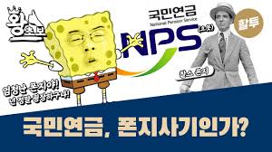Check spelling or type a new query. 480 ì™•ì´ˆë³´ êµ­ë¯¼ì—°ê¸ˆ í°ì§€ì‚¬ê¸°ì¸ê°€ Youtube