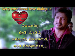 À²¨ À²¦ À²¹ À²¦à²¯à²¦ À²® À²¤ New Kannada Movie Emotional Love Feeling Dialogue Youtube Kannada whatsapp status video amma i love you photos album lyrical video song. à²¨ à²¦ à²¹ à²¦à²¯à²¦ à²® à²¤ new kannada movie emotional love feeling dialogue