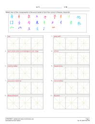 This sheet has two things that the children can trace to get a sense of how the words are constructed. Read And Write Chinese Characters è¯»å†™æ±‰å­— å­¦ä¸­æ–‡
