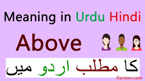 Above Meaning In Urdu English To Urdu Words Dictionary And Translation Teach English To Kids Urdu Words Online Lessons