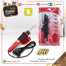 ألة حرق خشب ولحام 5 رؤوس woodburning soldering مكتبة نيويورك الكويت
