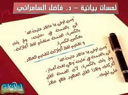 لمسات بيانية د فاضل السامرائي Lole Boarding Pass