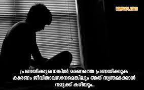 Rain Quotes Love Scraps In Malayalam Quotes Pictures In 2020 Image Quotes Romantic Quotes Rain Quotes