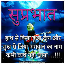 Everyone searches mostly indian good morning shayari images in the hindi language so i will show you trending good morning message shayari in hindi with motivation and good morning love shayari picture so friends share to good morning images for whatsapp, facebook, pinterest. Best Jai Shree Krishna Good Morning Images Download Good Morning
