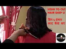 The power of long haircuts lies in their ability to soften sharp features, balance face proportions, and make you look feminine, fresh, and young. How To Cut A V Deep U Outline Step By Step Hindi à¤¡ à¤ª U à¤¹ à¤¯ à¤° à¤• à¤Ÿ à¤• à¤¸ à¤•à¤° Ø¯ÛŒØ¯Ø¦Ùˆ Dideo