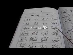 Check spelling or type a new query. Cara Belajar Membaca Alquran Iqra 4 M S 3 17 Youtube