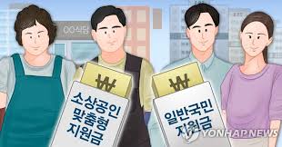 데일리안 여론조사 국민 과반 '재난지원금 재보선 직전 지급은 부적절'. U566lp3bc05 Jm
