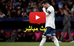 بث مباشر مباريات اليوم جوال عبر موقع 360 كورة اون لاين لنقل جميع روابط أهم المباريات بدون تقطيع وبجودة عالية. ÙŠÙ„Ø§ Ø´ÙˆØª ÙƒÙˆØ±Ø© Ø§ÙˆÙ† Ù„Ø§ÙŠÙ† ÙƒÙˆØ±Ø© Ø¬ÙˆÙ„ Ù…Ø´Ø§Ù‡Ø¯Ø© Ù…ÙŠØ§Ø±Ø§Ø© Ø§Ù„Ø§Ø±Ø¬Ù†ØªÙŠÙ† Ø¶Ø¯ ÙƒÙˆÙ„ÙˆÙ…Ø¨ÙŠØ§ Ø¨Ø« Ù…Ø¨Ø§Ø´Ø± Online Ø±Ø§Ø¨Ø· Ø³Ø±ÙŠØ¹