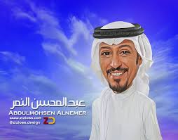عبدالمحسن النمر Www Zizloss Com Design Caricature Kuwait Make Your Own Caricature Caricature Movie Posters Poster