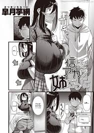 Shinjita Aka ga Anedatta(COMIC Shitsurakuten 2023-01 Chapter 1 -  Hentairead.io - Read Free Hentai Manga - Manhwa - Manhua Online
