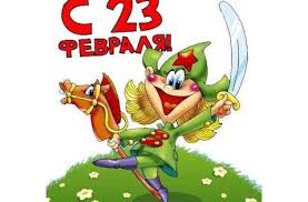 стихи для папы на 23 февраля для самых маленьких Shutochnye Pozdravleniya S 23 Fevralya Muzhchinam S Yumorom Korotkie Yumornye Citaty Otkrytki Kartinki