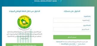 كيفية تقديم الاعفاء بنك التسليف السعودي موقع محتويات