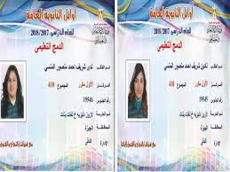 جريدة الاهرام اعلان نتيجة الثانوية العامة خلال اسبوعين. Ø£ÙˆÙ„ ØªØµØ±ÙŠØ­Ø§Øª ØªÙˆØ£Ù… Ø§Ù„Ø¯Ù…Ø¬ Ø£ÙˆØ§Ø¦Ù„ Ø§Ù„Ø«Ø§Ù†ÙˆÙŠØ© Ø§Ù„Ø¹Ø§Ù…Ø© 2018 Ø¨Ø¹Ø¯ Ø§Ù„ØªÙƒØ±ÙŠÙ… Ù…ÙˆÙ‚Ø¹ ØµØ¨Ø§Ø­ Ù…ØµØ±