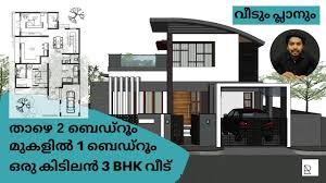 By becoming a member you will be able to manage your projects shared from home design 3d apps, comment others projects and be part of our community! Veedu Kerala Home Design