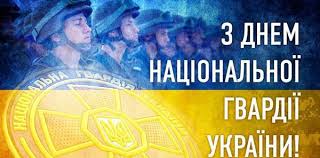26 березня ми відзначаємо день національної гвардії україни, в той час як у в'єтнамі — день молоді, а у всьому світі карантин через яке свято 26 березня. 26 Bereznya Den Nacionalnoyi Gvardiyi Ukrayini