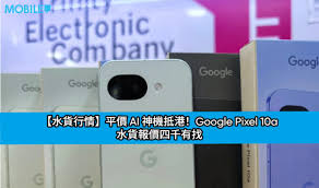 手機資訊Archives - MobileMagazine