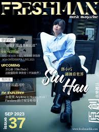 雜誌| Freshman Music Magazine