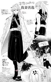 鬼滅の刃 宇髄天元と善逸系 twitter slayer anime anime demon anime guys
