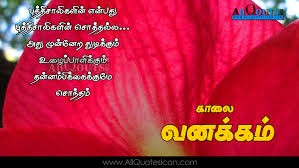 Best Good Morning Quotes In Tamil Hd Wallpapers Famous Success Quotes Tamil Kavithai Images Www Allquotesicon Com Telugu Quotes Tamil Quotes Hindi Quotes English Quotes Famous and best quotes of audre lorde. success quotes tamil kavithai images