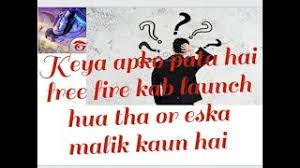Bharat ka pehla match 1932 me hua tha.! Free Fire Kab Launch Hua Tha Or Free Fire Ka Malik Kaun Hai Youtube