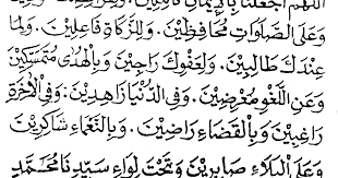 Doa Shalat Tarawih Dan Witir Pdf