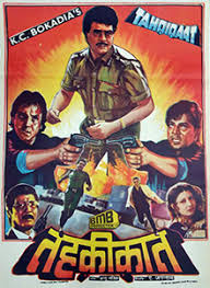 Download All Songs Of Jeetendra Free Mp3 Download On Pagalworld Romantic songs of the movie farz (1967) a love story, starring: jeetendra free mp3 download on pagalworld