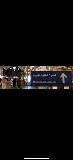 pin by raghad ali on ابـو نـوره twitter header photos national day saudi street art quotes