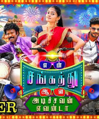 Changan swordsmen 3 twelve warriors (2017) tamil dubbed movie hd 720p watch online. Tamil Movies List Of Tamil Movies 2020 Tamil Movies List All Tamil Movies