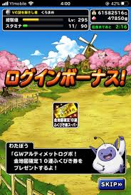 Dqmsl 金地図確定10連ふくびきを査定してみました Dqmsl攻略 黒豆ブログ