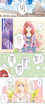 アルフィアス家は姫様の一挙一動に振り回されがち ある日お姫様になってしまった件について お姫様 イラスト ある日お姫様になってしまった件について 漫画イラスト