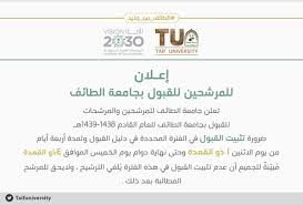شروط القبول لبرنامج السنة التحضيرية لكلية العلوم الطبية التطبيقية طالبات الطائف (بنات). Ø¬Ø§ÙØ¹Ø© Ø§ÙØ·Ø§Ø¦Ù On Twitter ØªØ¹ÙÙ Ø¬Ø§ÙØ¹Ø© Ø§ÙØ·Ø§Ø¦Ù ÙÙÙØ±Ø´Ø­ÙÙ ÙØ§ÙÙØ±Ø´Ø­Ø§Øª ÙÙÙØ¨ÙÙ ÙÙØ¹Ø§Ù Ø§ÙØ¯Ø±Ø§Ø³Ù Ù¡Ù¤Ù£Ù¨ Ù¡Ù¤Ù£Ù©ÙÙ Ø¶Ø±ÙØ±Ø© ØªØ«Ø¨ÙØª Ø§ÙÙØ¨ÙÙ Ø¨Ø¯Ø¡ ÙÙ Ø§ÙÙÙÙ Ø§ÙØ¥Ø«ÙÙÙ Ø­ØªÙ ÙÙÙ Ø§ÙØ®ÙÙØ³ Ù¡Ù¡ Ù¤ Https T Co Vsdjoaodvv