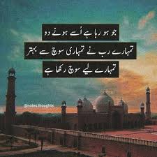 Pin By ɪғʀᴀʜ On Urdu Quotes In 2020 First Love Quotes Drawing Quotes Urdu Quotes