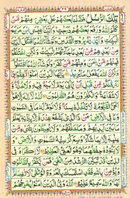 Dhuha abdul jabbar dan kh. Read Al Quran Part Chapter Siparah 3 Page 39 Free Quran Learning