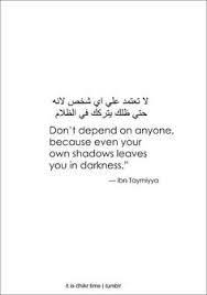 Inspirational Quotes In Arabic With English Translation Proverbs Quotes Inspirational Quotes Wise Quotes