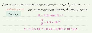 Layla H On Twitter منحنى ذائبية الأملاح لاحظ جميع الأملاح في المنحنى تزداد ذائبيتها بارتفاع درجة الحرارة ماصة ماعدا كبريتات الكوبلت Iii كفايات كيمياء Https T Co Lx9nxim51y