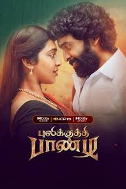 Watch Pulikkuthi Pandi (Tamil) Full Movie Online | Sun NXT