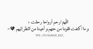 Pin On Arabic Quotes Prayers