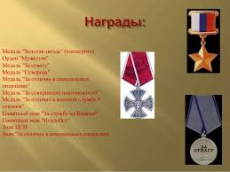 Podvigi Soldat I Oficerov V Nashi Dni