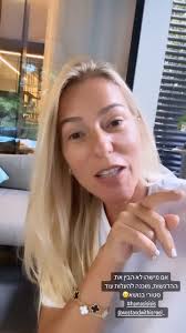 Shimrit Hilel שמרית הילל